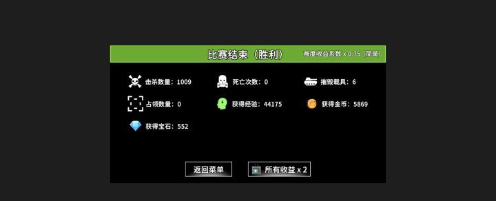 全域突击快速刷金币与钻石教程
