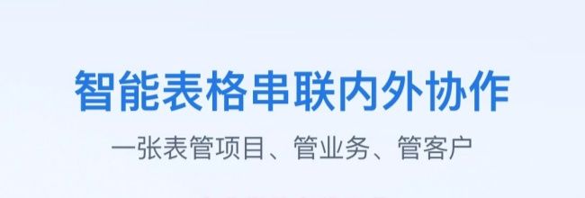 企业微信在线下载