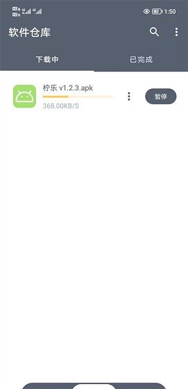 软件仓库官网下载入口网址