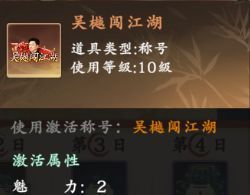 热血江湖：觉醒公测庆典活动攻略