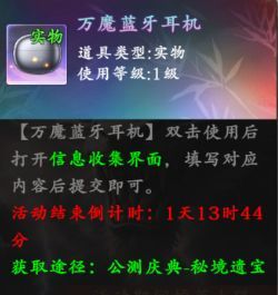 热血江湖：觉醒公测庆典活动攻略