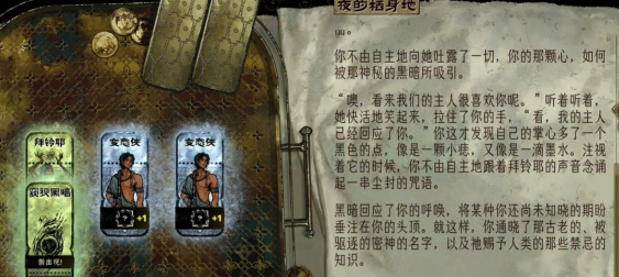 苏丹的游戏黑暗知识获取方法