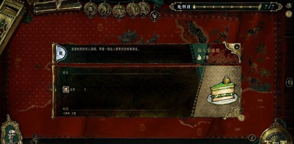 苏丹的游戏哈比卜食物大全