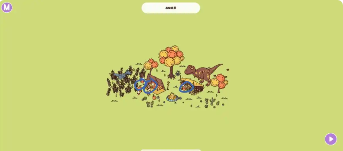 时代之下石器时代场景图文攻略