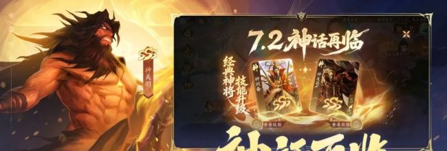 三国杀：一将成名神刘备及神关羽技能介绍