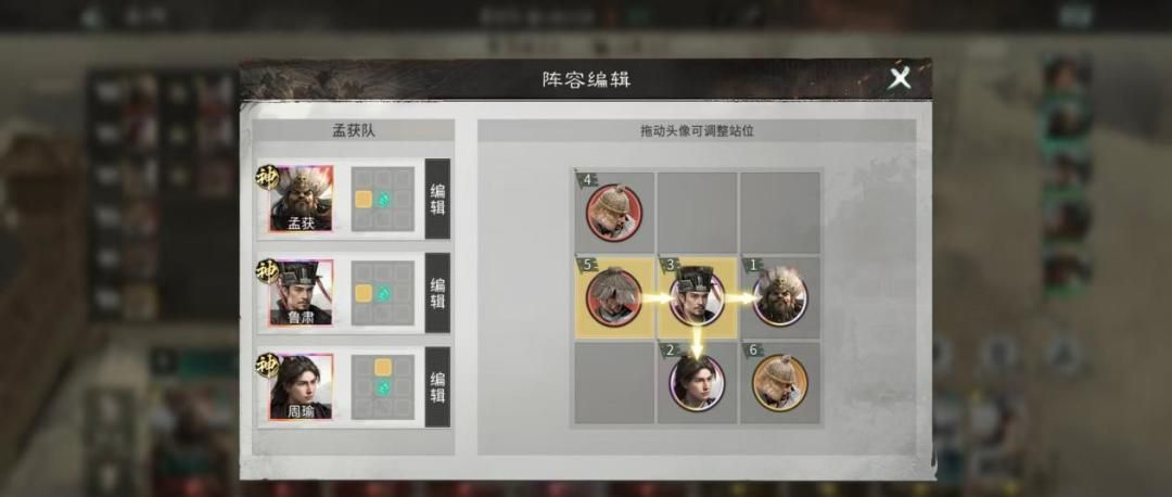 三国：天下归心共存阵容搭配攻略