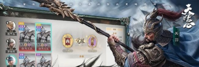 三国：天下归心共存阵容搭配攻略