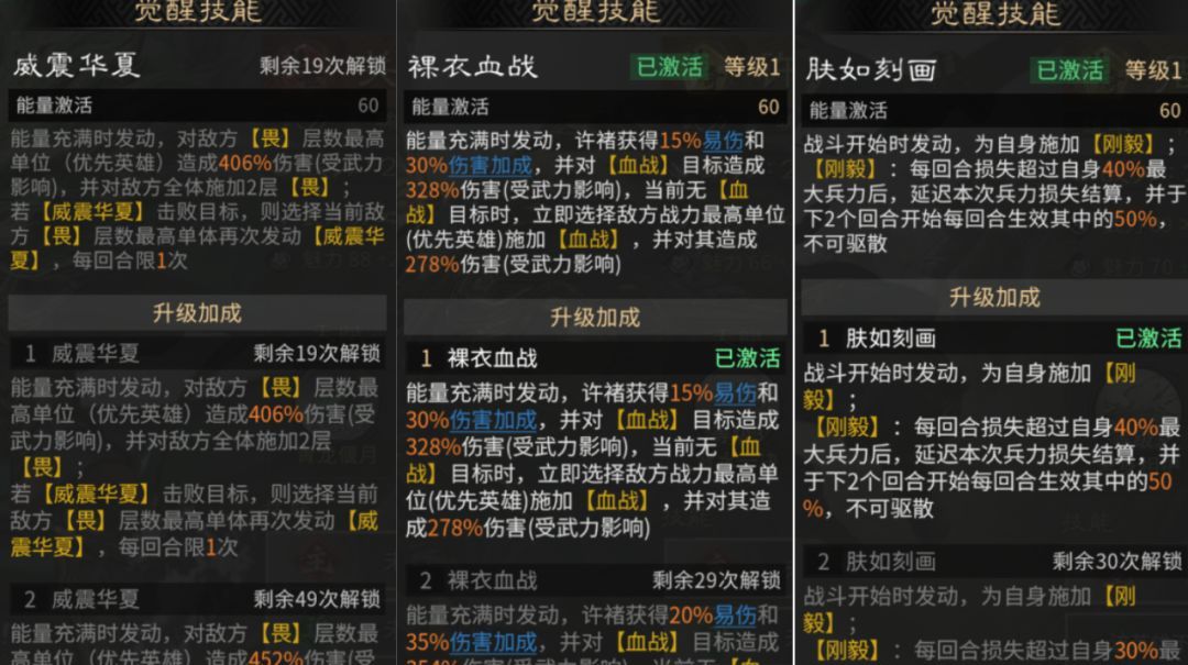 三国：天下归心关羽追击队玩法攻略