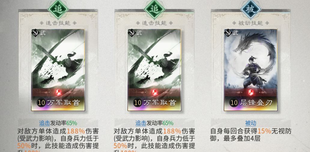 三国：天下归心关羽追击队玩法攻略