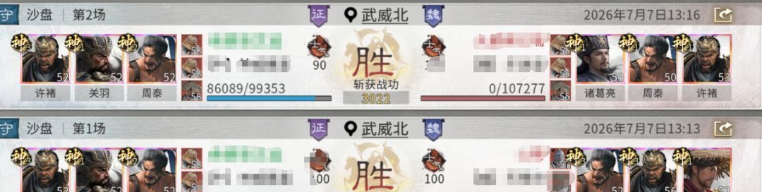 三国：天下归心关羽追击队玩法攻略