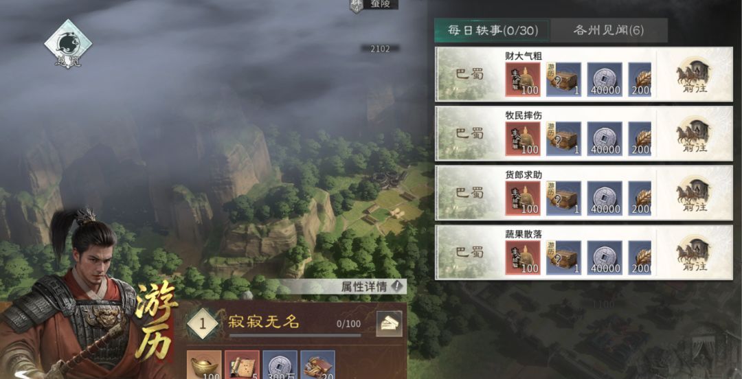 三国：天下归心全新主公养成系统上线