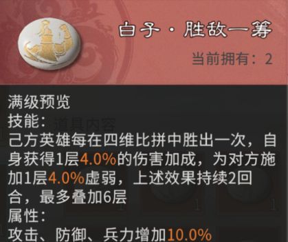三国：天下归心棋子获取与配队推荐