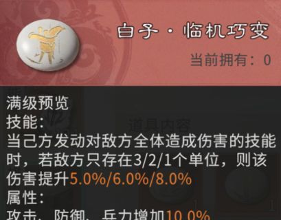 三国：天下归心棋子获取与配队推荐