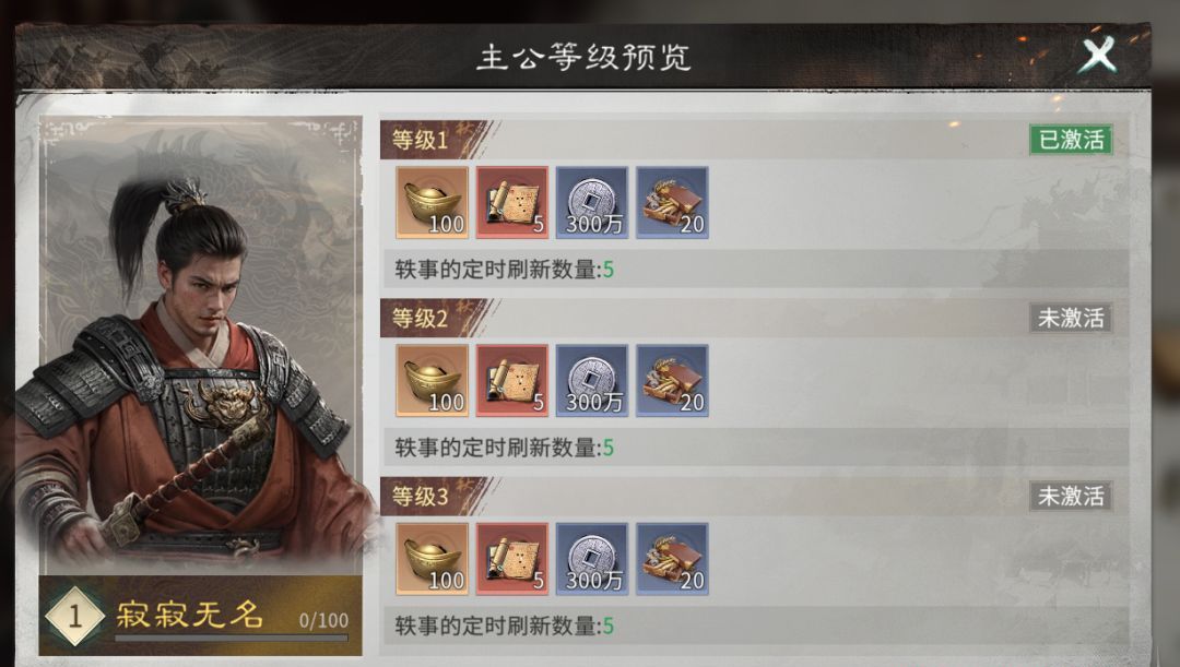 三国：天下归心S3版本核心新内容一览