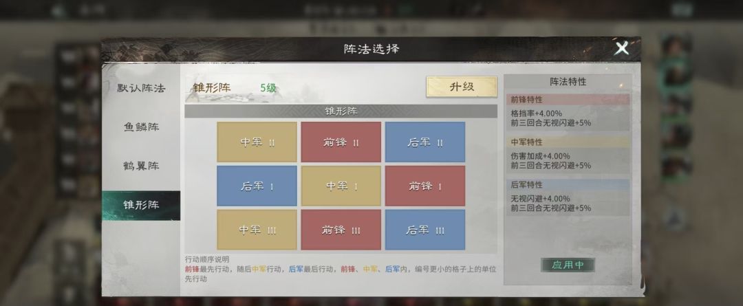 《三国：天下归心》藤甲机巧队配队攻略