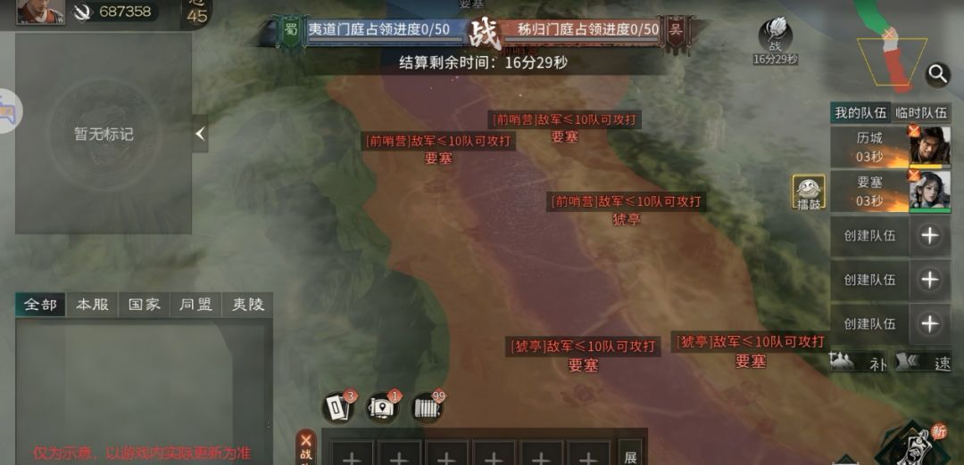 三国：天下归心同盟跨服夷陵之战玩法介绍