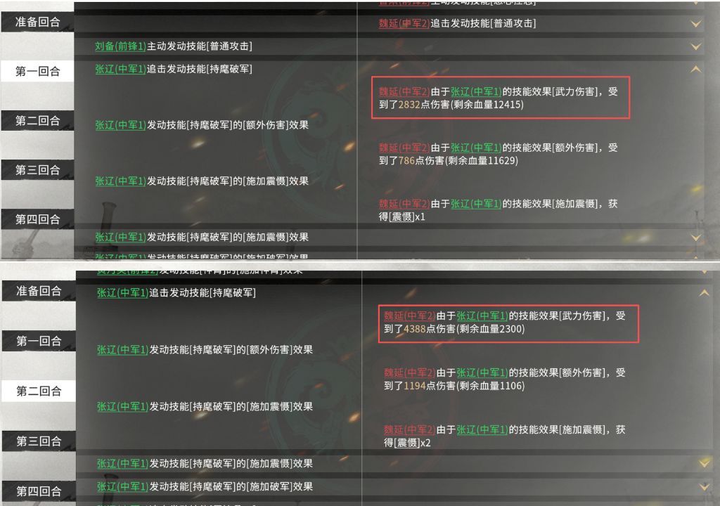 三国:天下归心张辽追击队战报效果解析