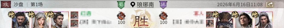 三国：天下归心张辽追击队战报效果解析