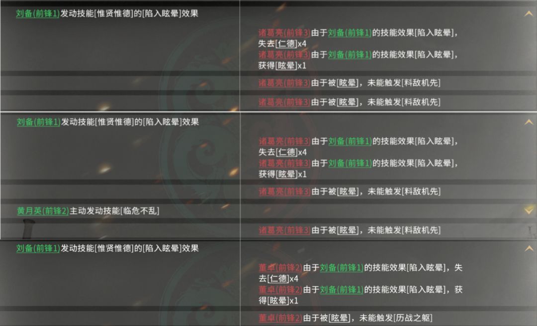 三国：天下归心张辽追击队战报效果解析