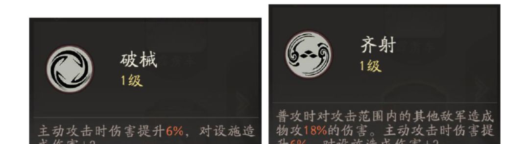 三国望神州黄月英角色攻略
