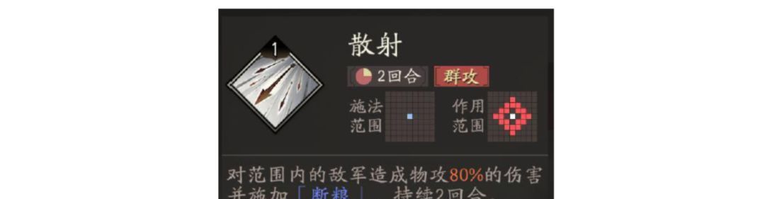 三国望神州黄月英角色攻略
