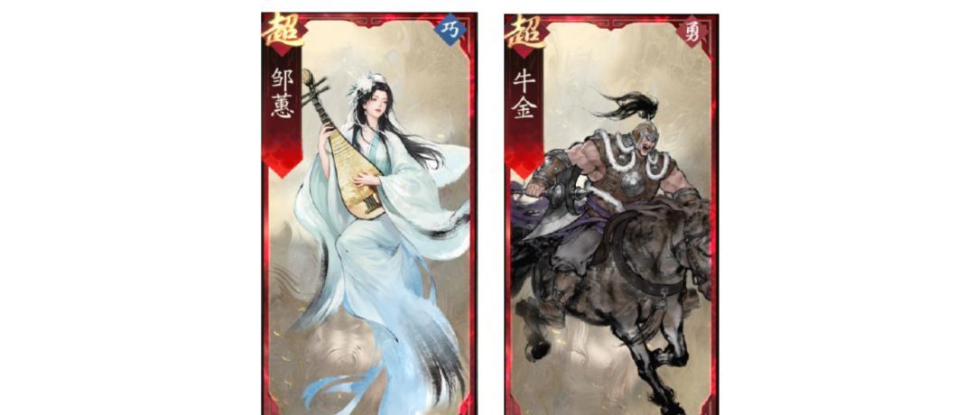 三国望神州黄月英角色攻略