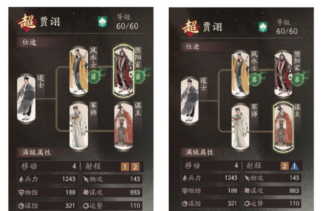 三国望神州贾诩角色玩法攻略