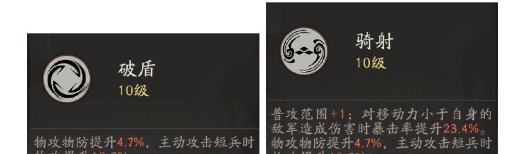 三国望神州马超玩法介绍