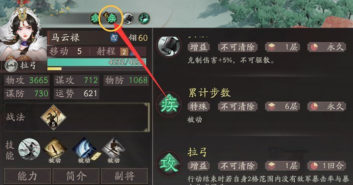 三国望神州马云禄玩法攻略