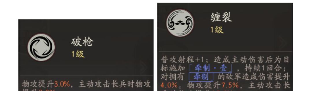 三国望神州庞德角色介绍