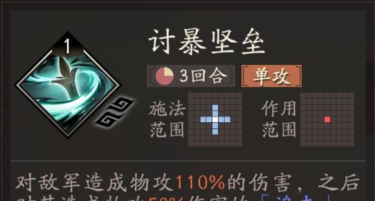 三国望神州专属神兵效果一览