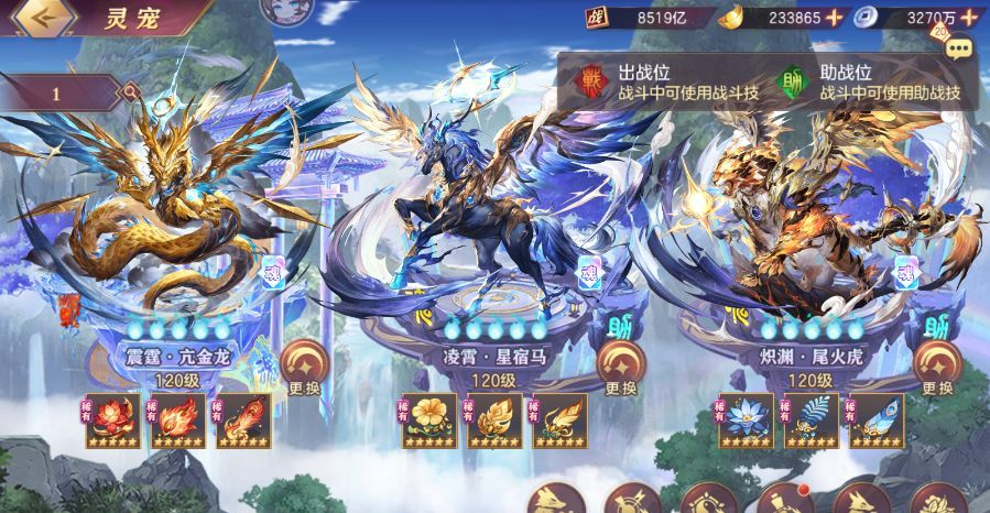 三国志幻想大陆魂宠“亢金龙”抽取建议