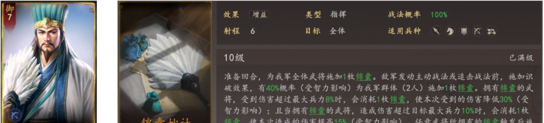 三国志：王道天下常用名将兵种及战法推荐