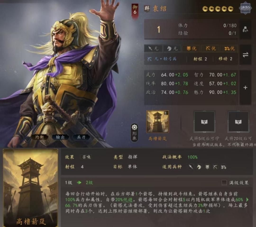 三国志：王道天下开荒武将及战法推荐