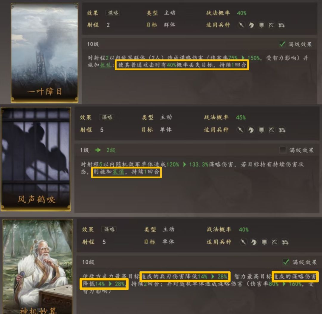 三国志：王道天下开荒武将及战法推荐