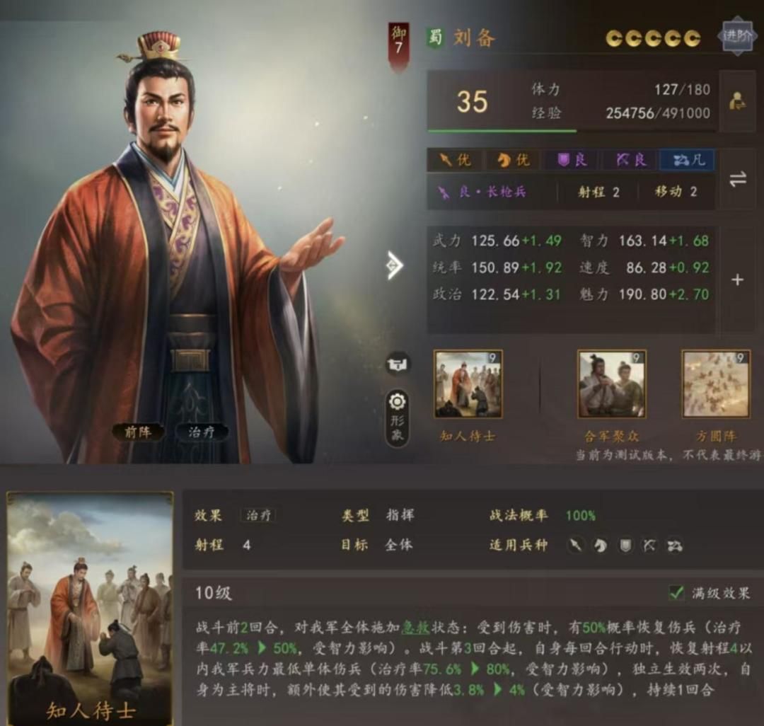 三国志：王道天下开荒武将及战法推荐