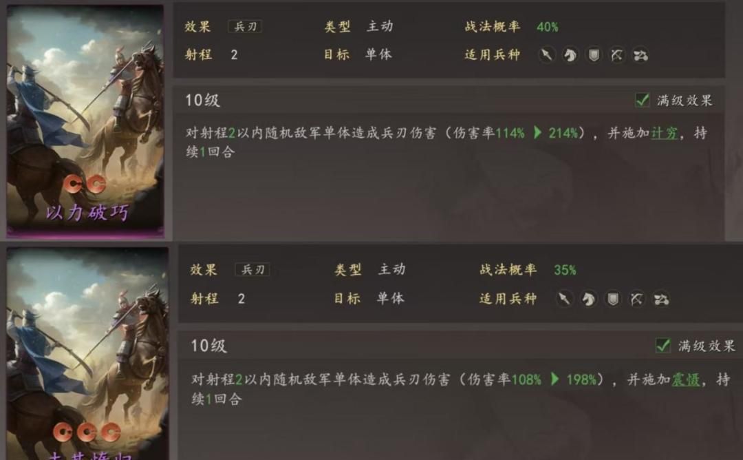 三国志：王道天下开荒武将及战法推荐