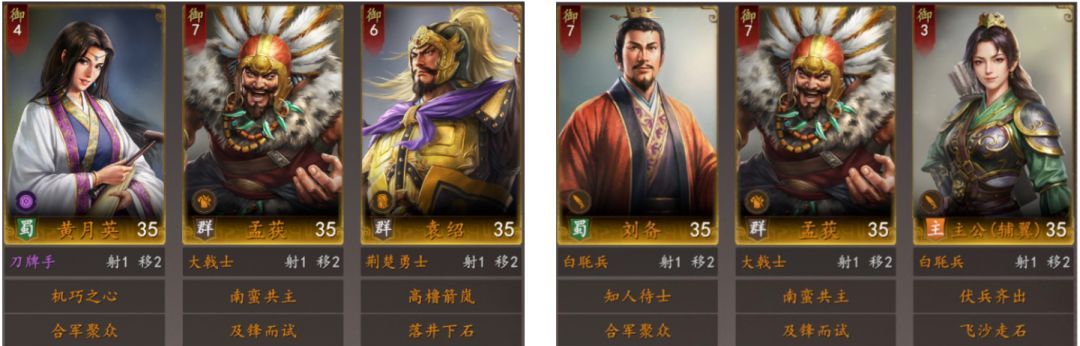 三国志：王道天下萌新必备开荒配队思路