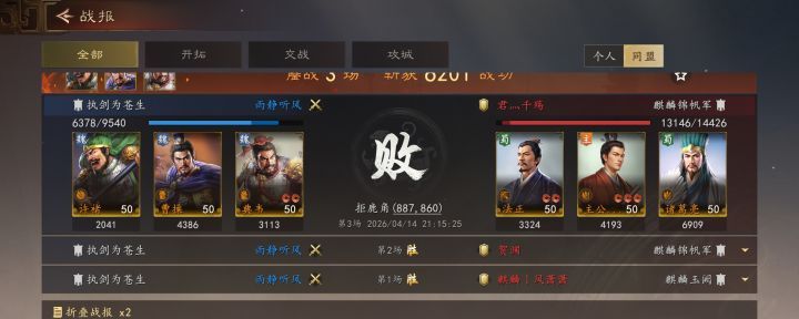 三国志：王道天下强力阵容推荐