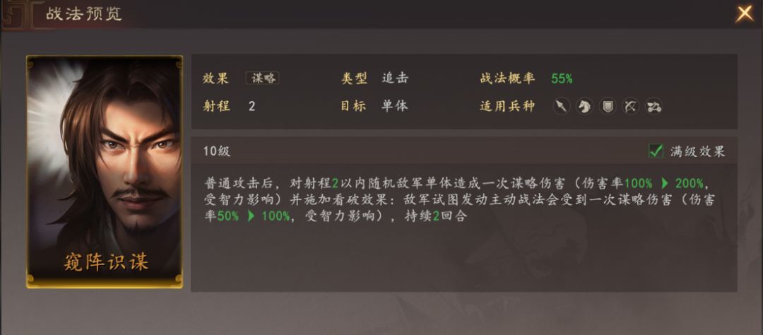 三国志：王道天下蜀智弓阵容推荐