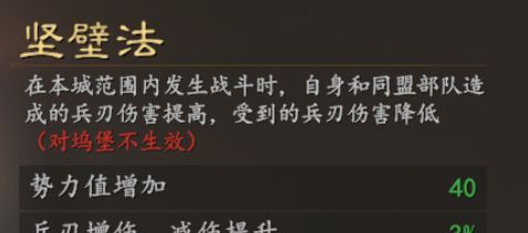 三国志:王道天下同盟玩法小技巧