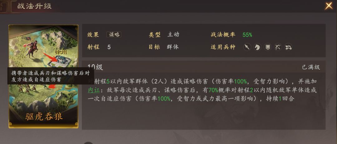 三国志:王道天下魏智乱武阵容玩法