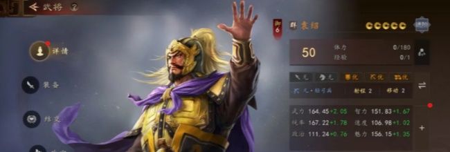 三国志：王道天下袁绍养成攻略