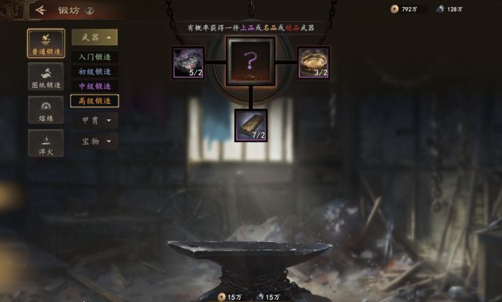 三国志：王道天下装备锻造与神兵养成攻略
