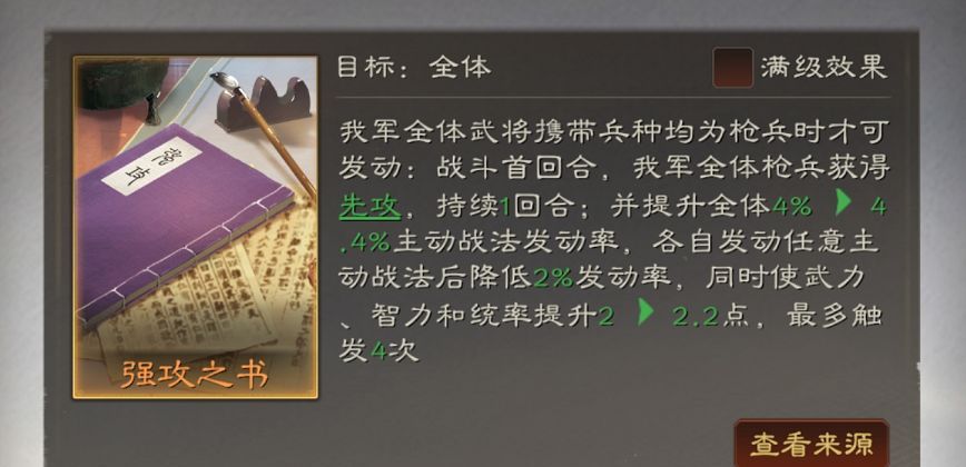 《三国志：王道天下》战场多维度策略玩法