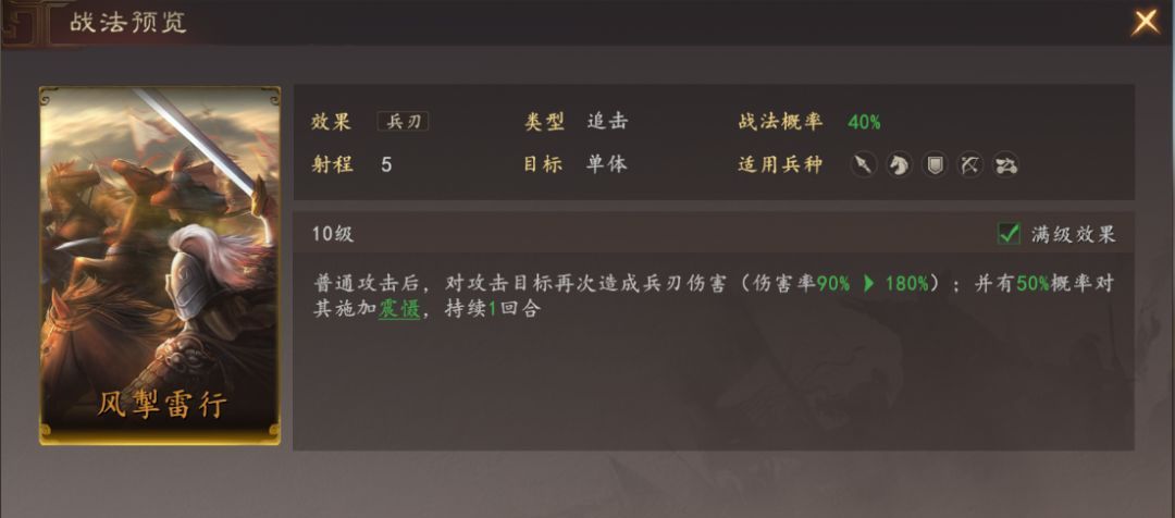 三国志:王道天下张辽爆头骑阵容搭配