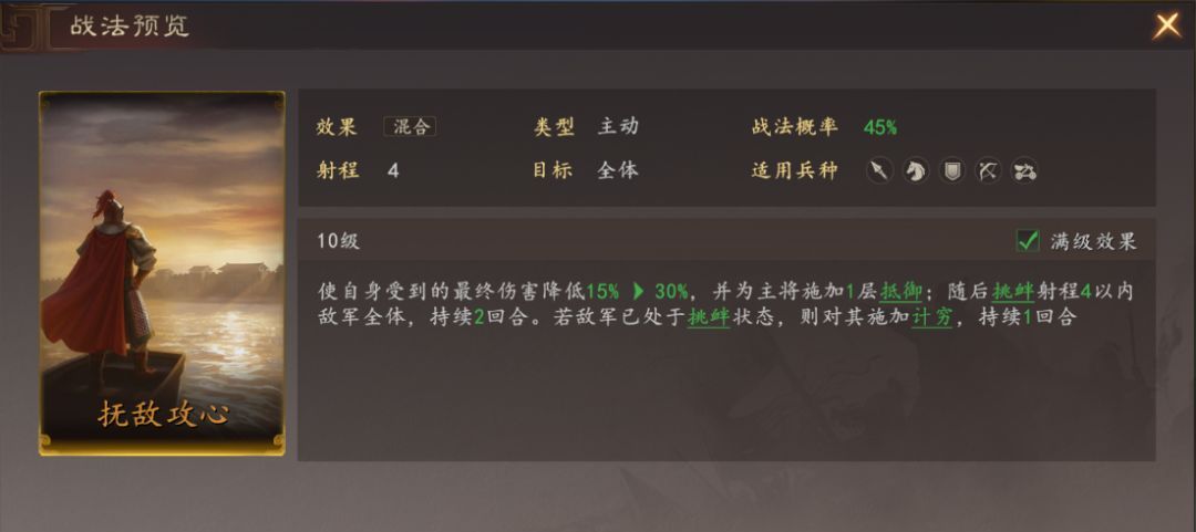 三国志：王道天下周瑜都督弓阵容搭配思路