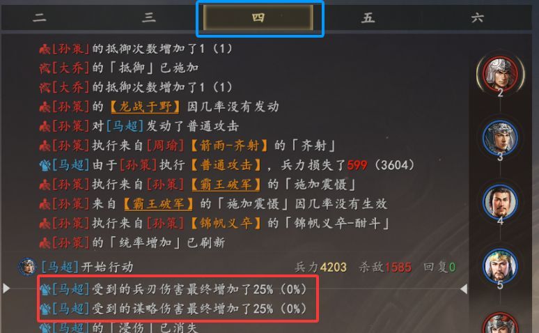 三国志：王道天下周瑜武将详解
