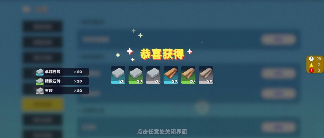 世界之光开测福利礼包