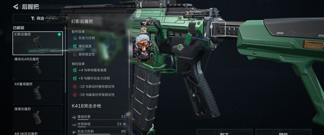 三角洲行动超高射速K416改枪方案